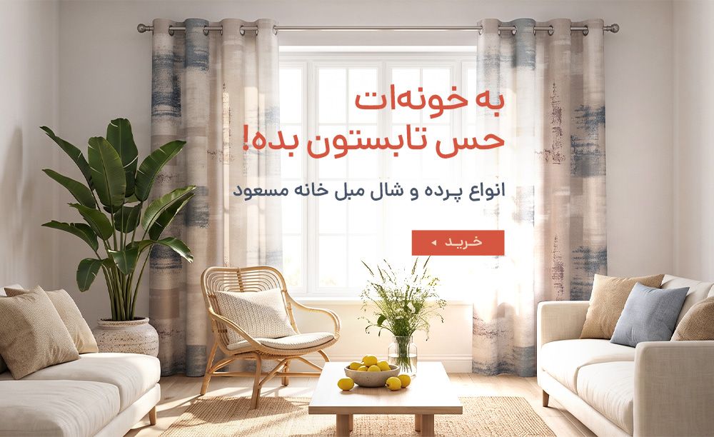 masoud brand