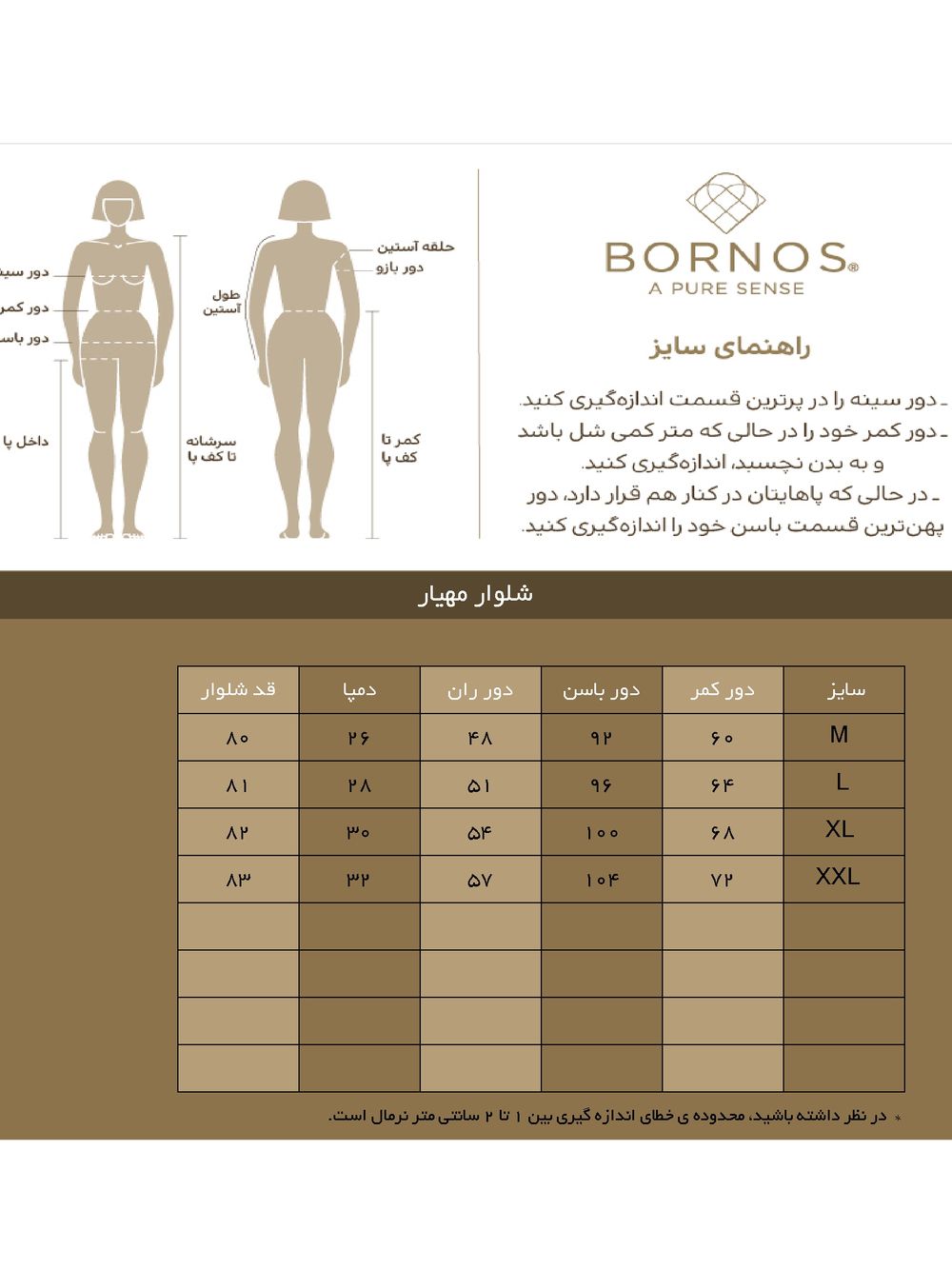 ست دو تکه