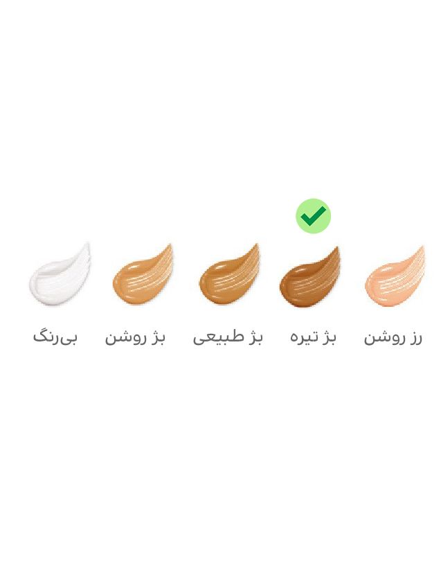 کرم ضد آفتاب پوست خشک بژ تیره