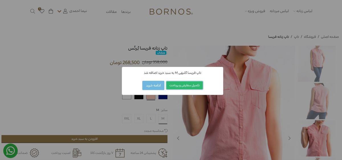 افزودن به سبد خرید