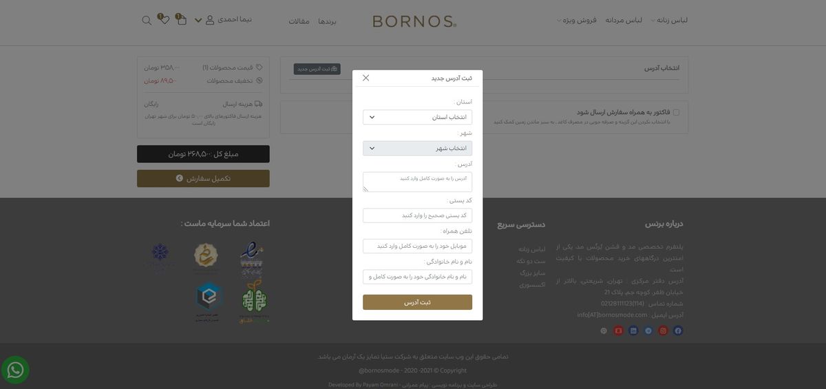 ثبت آدرس