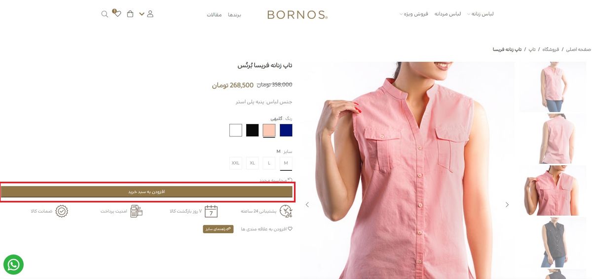 افزودن به سبد خرید