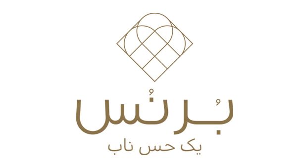 برنس مد به عنوان اولین برند پوشاک زنانه در رادیو و تلویزیون