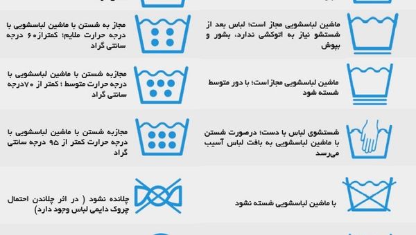 راهنمای شستشوی لباس زنانه مجلسی