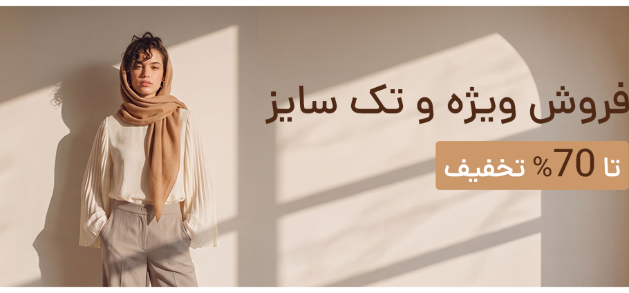 برند خانه مسعود