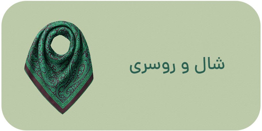 برند خانه مسعود