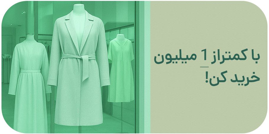 فروش ویژه های پر فروش