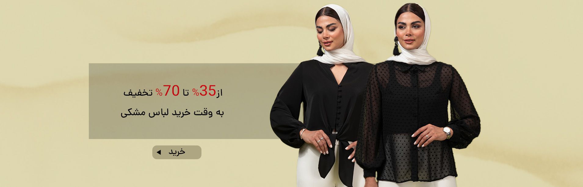 محرم تیرماه۱