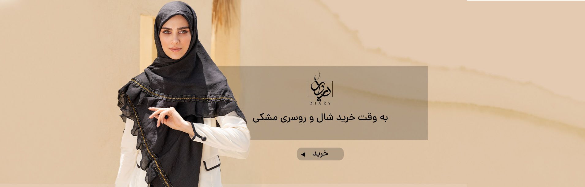 محرم تیرماه۲