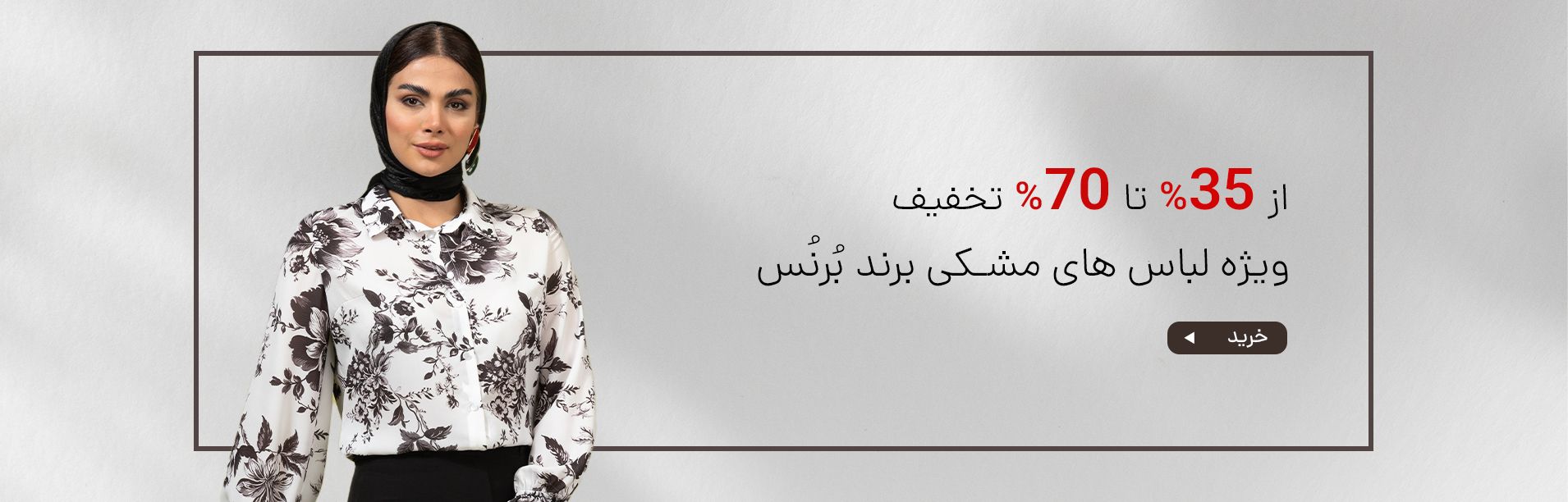 محرم تیرماه۱