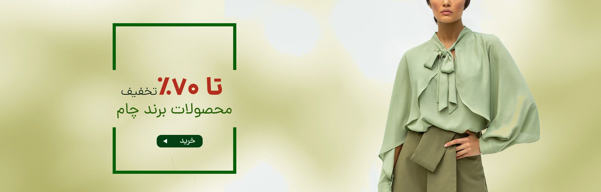 اسلایدر پروموشن مرداد ۴۰۴ ۲