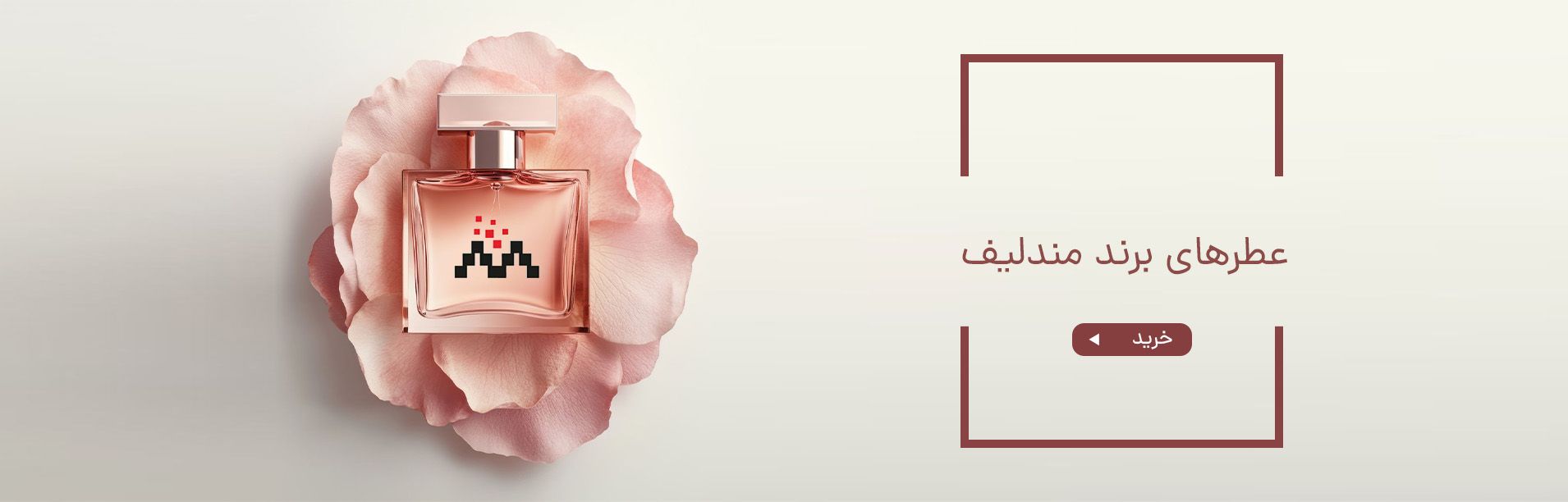 اسلایدر پروموشن مرداد ۴۰۴ ۳