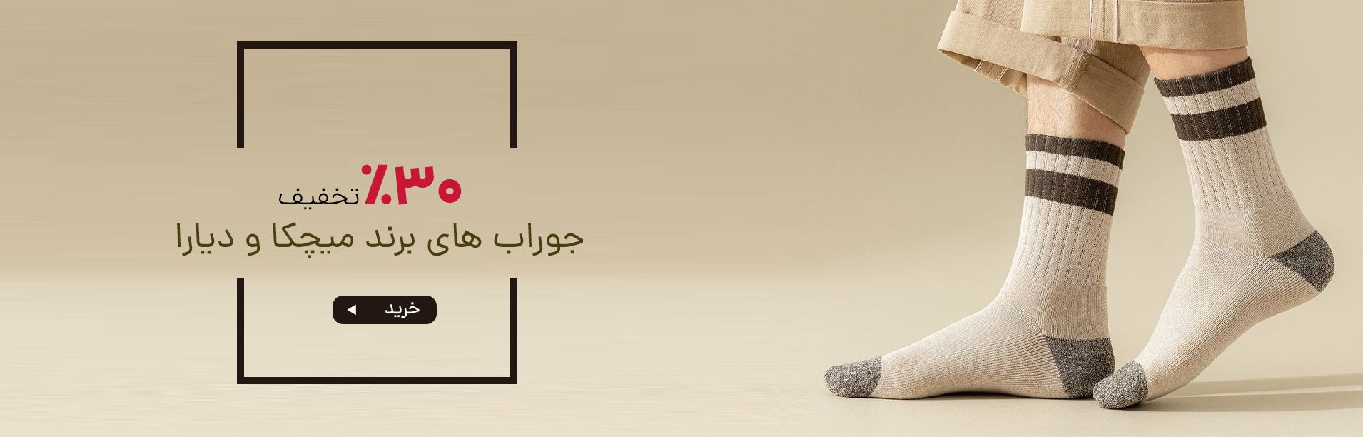 اسلایدر پروموشن مرداد ۴۰۴ ۴