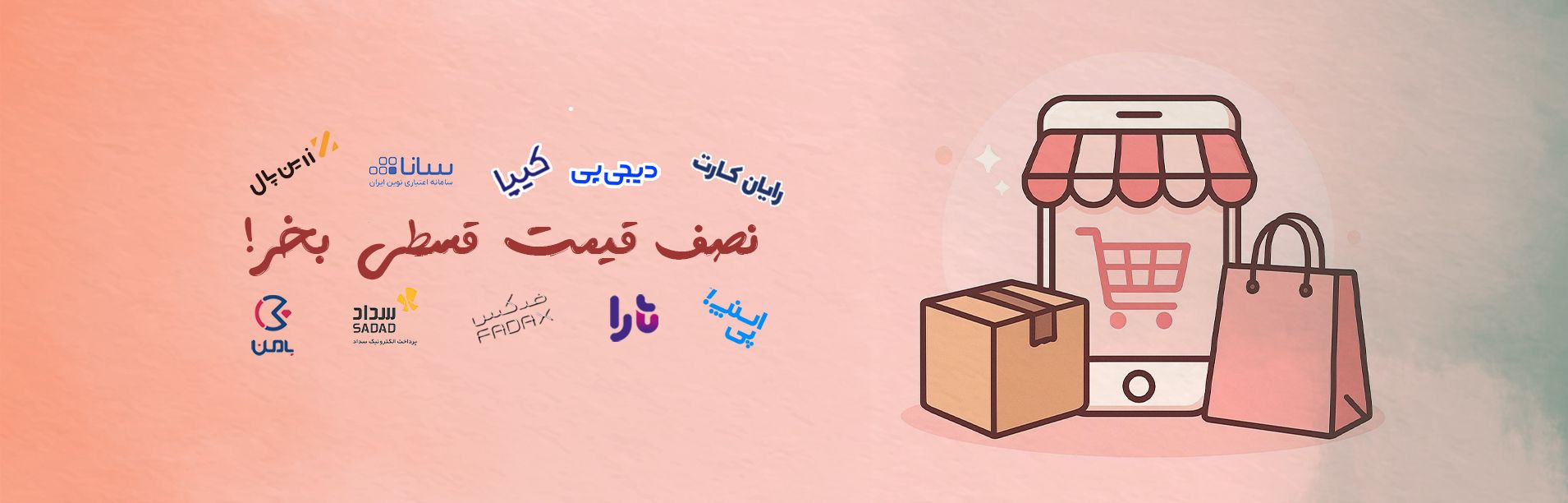 اسلایدر بلک سامر ۵