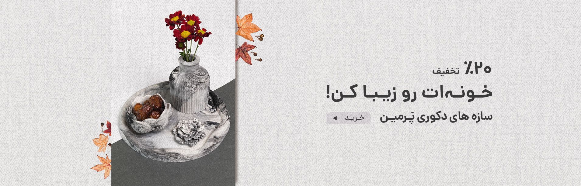 اسلایدر بلک سامر ۳