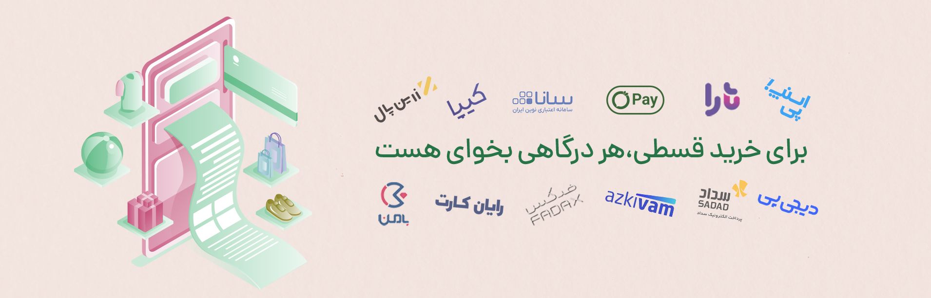 اسلایدر بلک سامر ۵