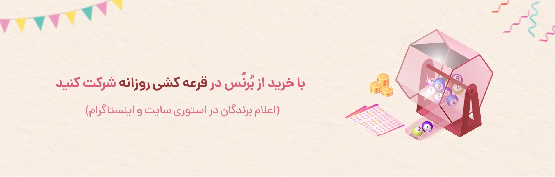 نیمه دوم مهر ماه ۴۰۴۱