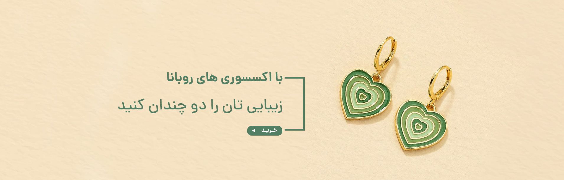 نیمه دوم مهر ماه ۴۰۴۲