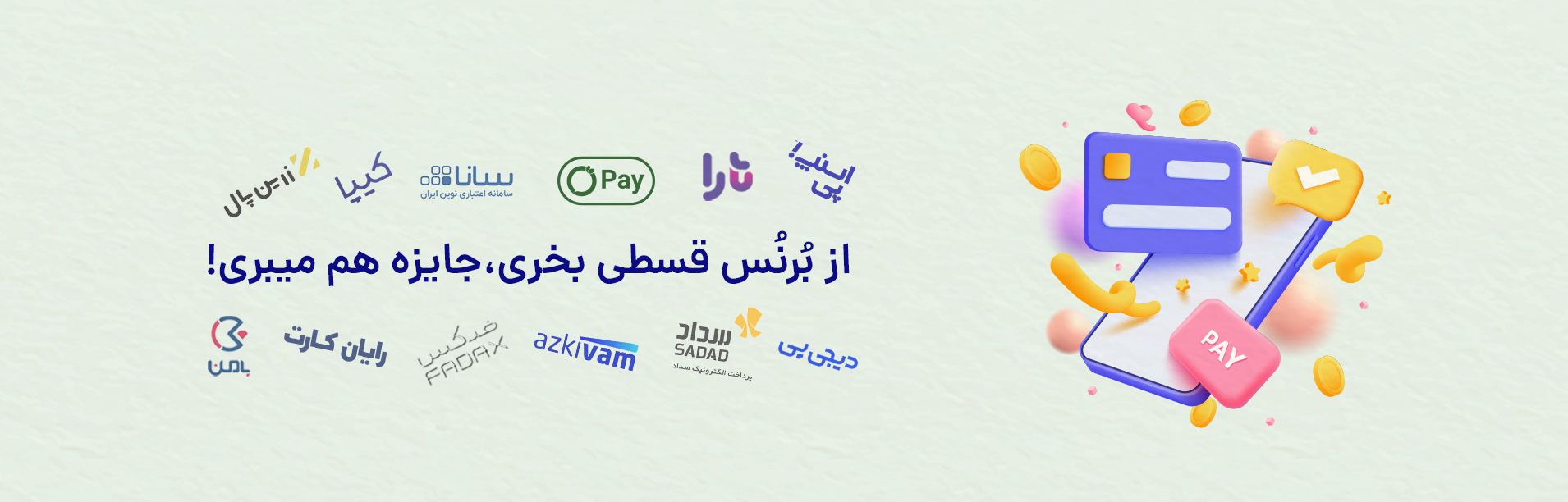 نیمه دوم مهرماه ۴۰۴۴