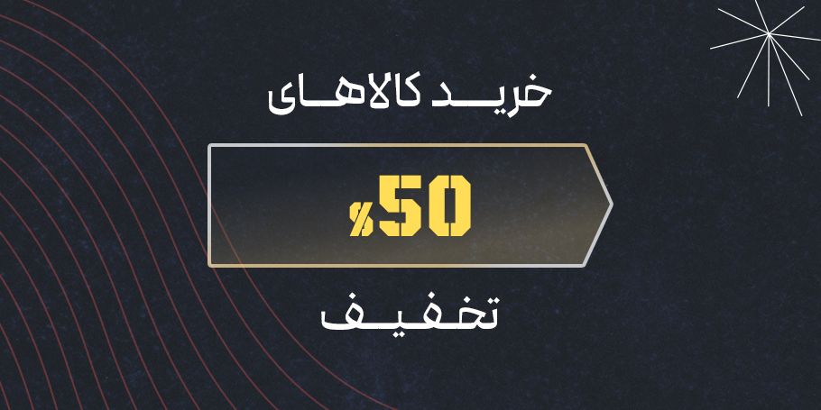 نود و نه درصد سالم