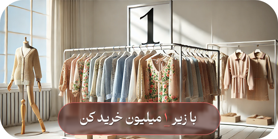 نود و نه درصد سالم