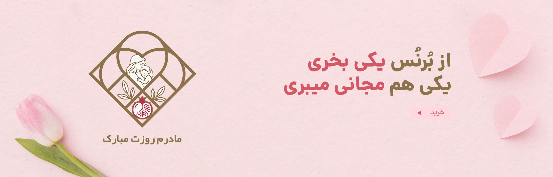 نیمه دوم آذر ۱