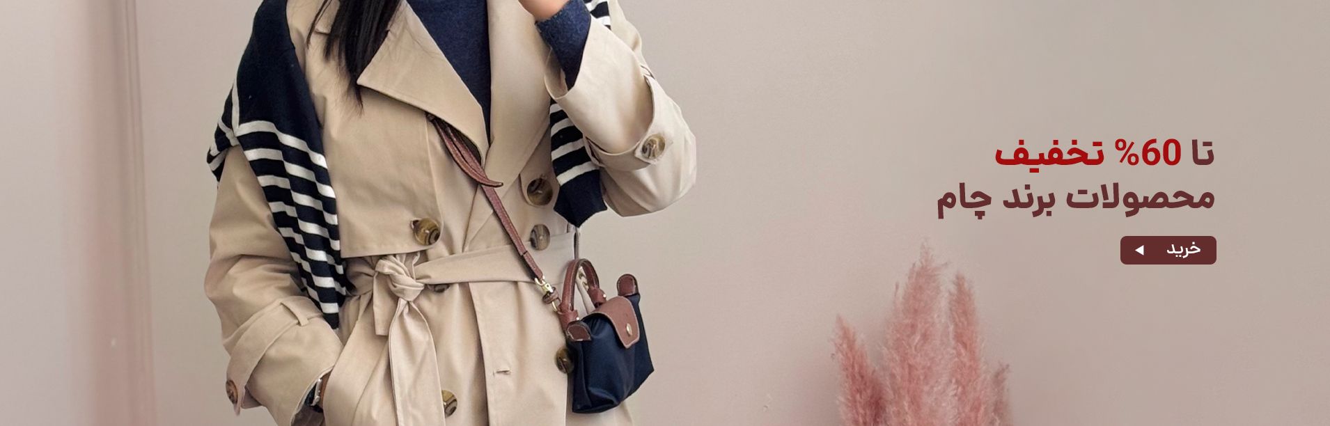 نیمه دوم آذر ۳