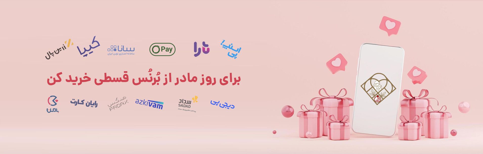 نیمه دوم آذر ۵