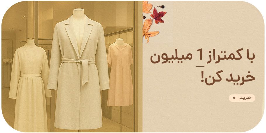 فروش ویژه های پر فروش