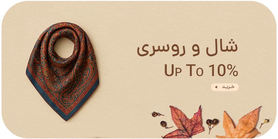 برند خانه مسعود