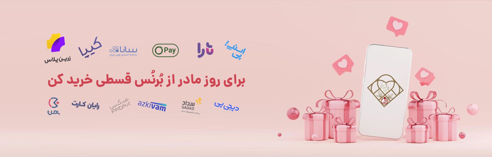 نیمه دوم آذر ۵