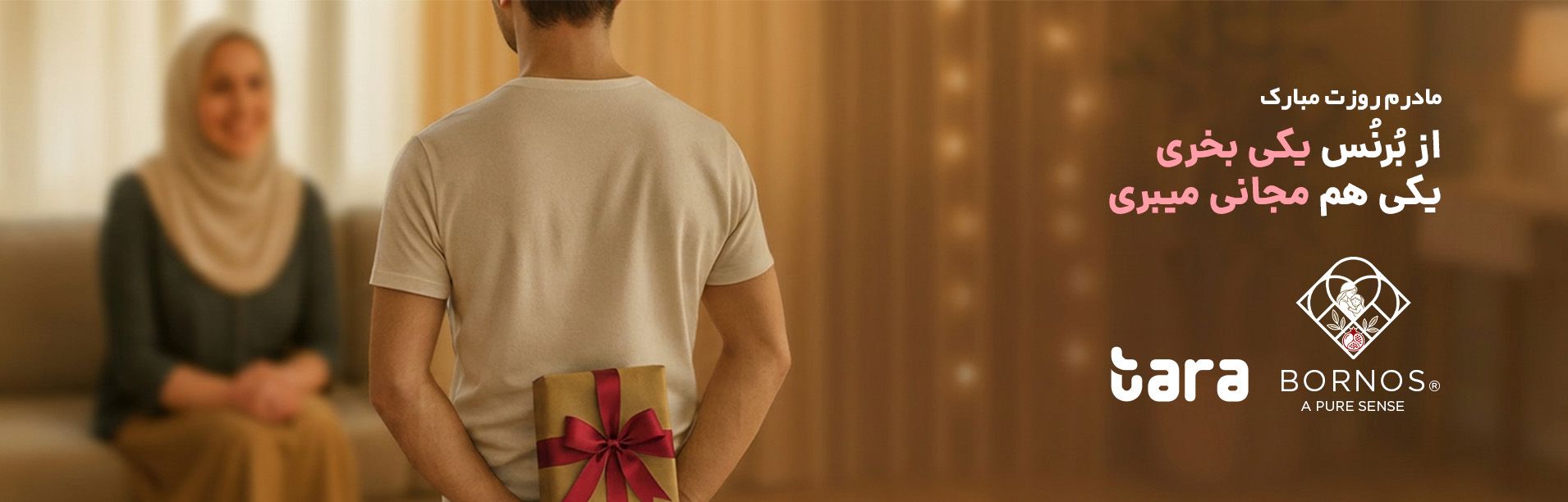 اسلایدر تارا برای روز مادر