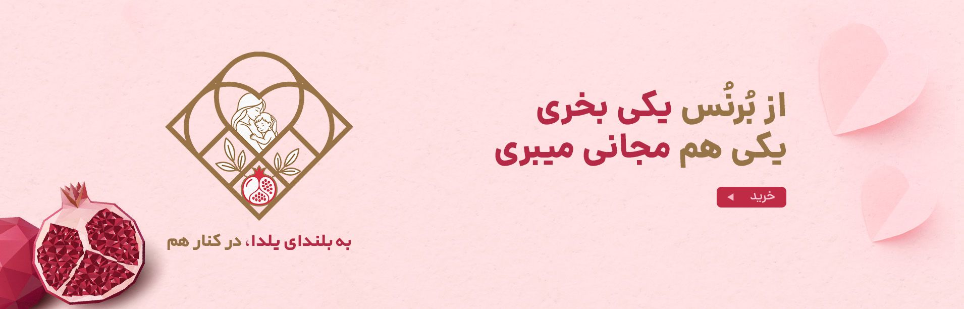 نیمه دوم آذر ۱