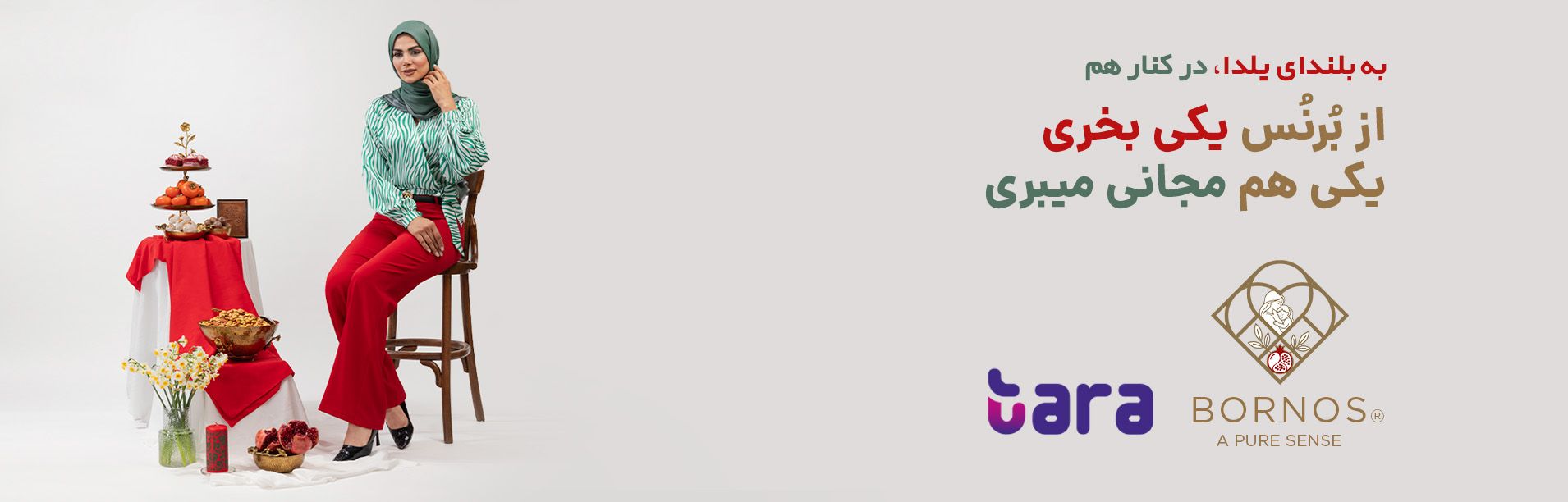 اسلایدر تارا برای روز مادر