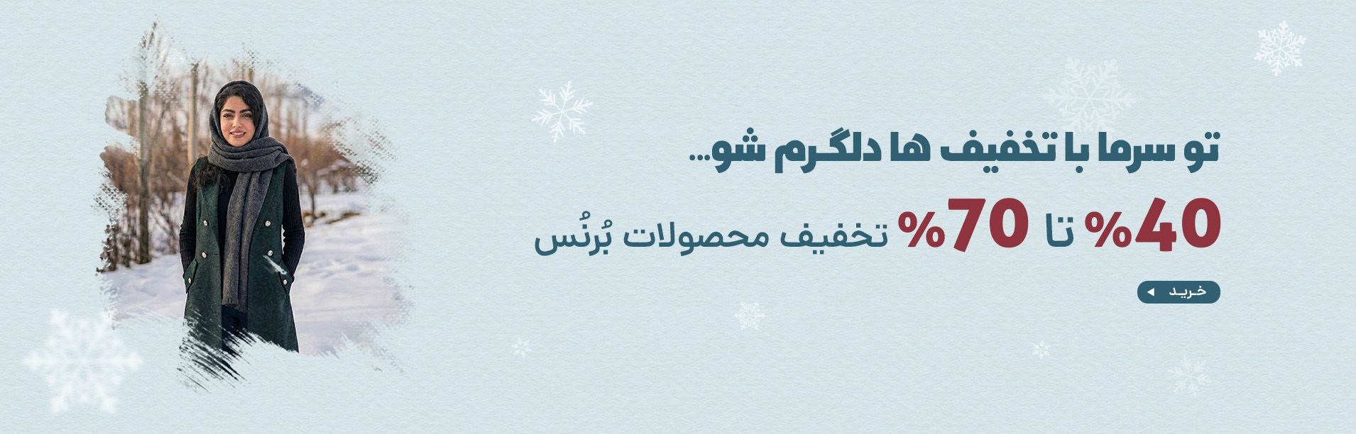 دیماه ۴۰ درصد