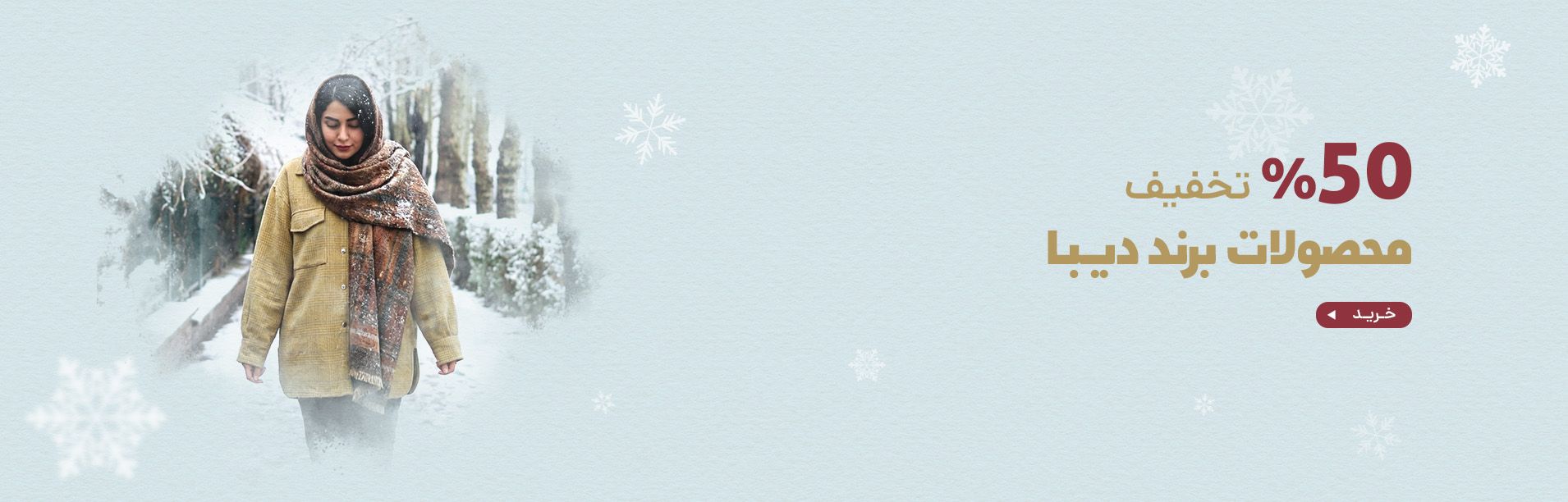 دیماه ۴۰ درصد ۲