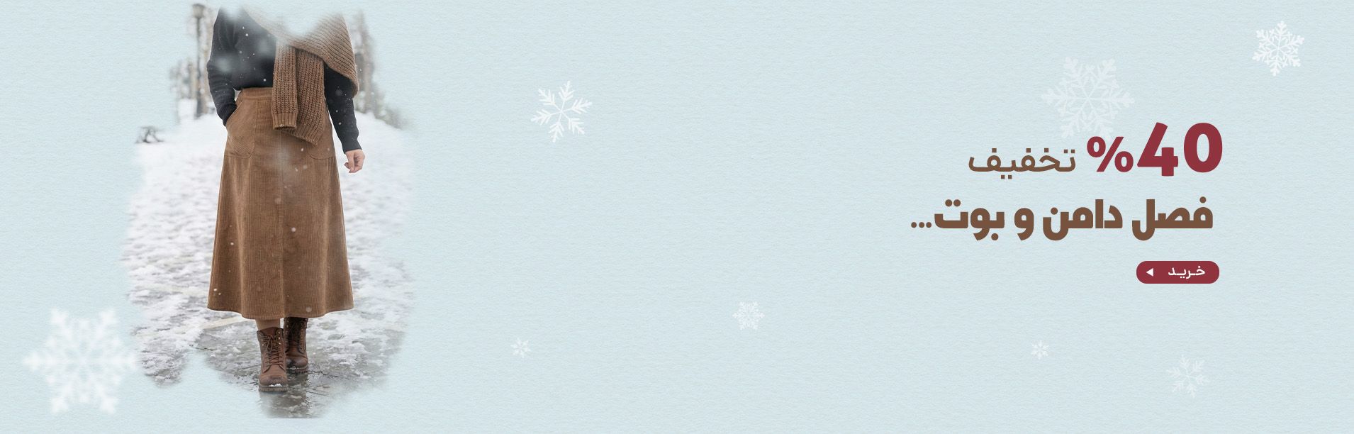 دیماه ۴۰ درصد ۳