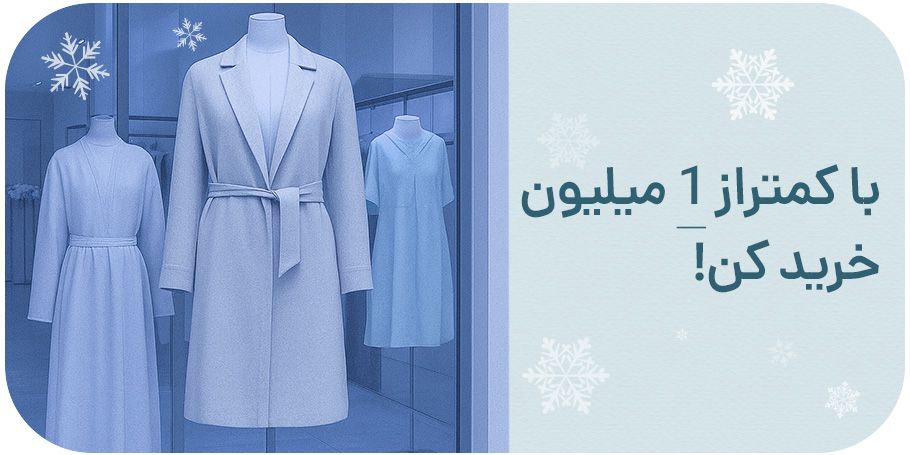 فروش ویژه های پر فروش