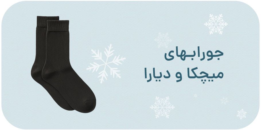 لباس های ساده و راحت