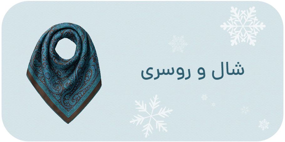 برند خانه مسعود