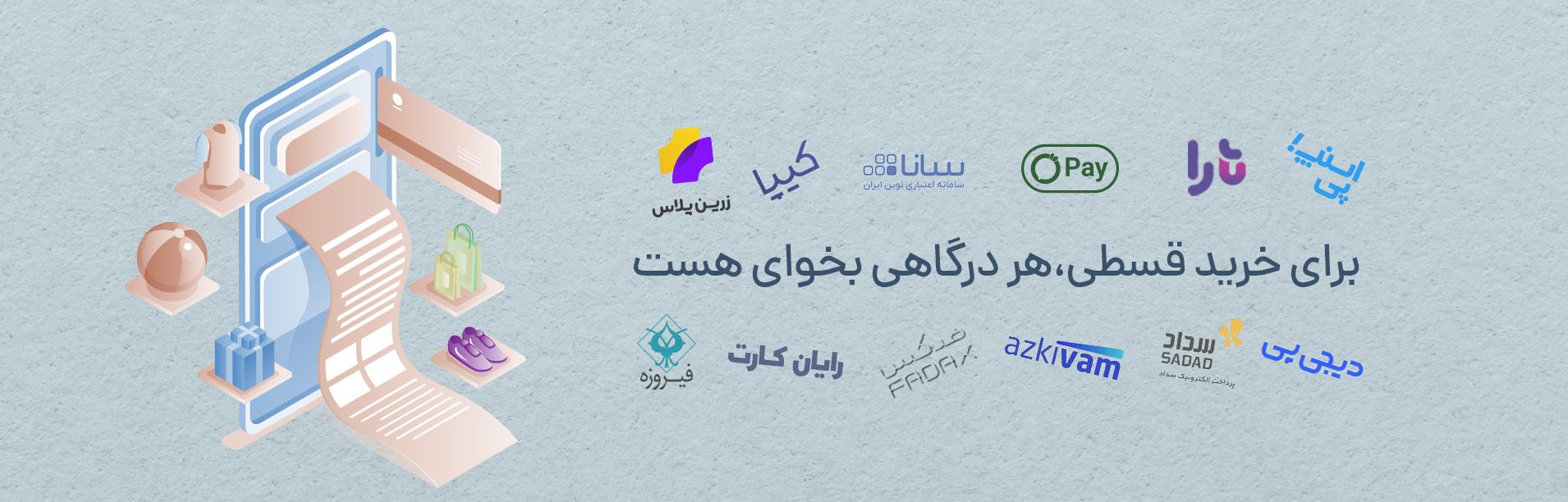 اسلایدر ۵۰ درصد بهمن ماه ۴