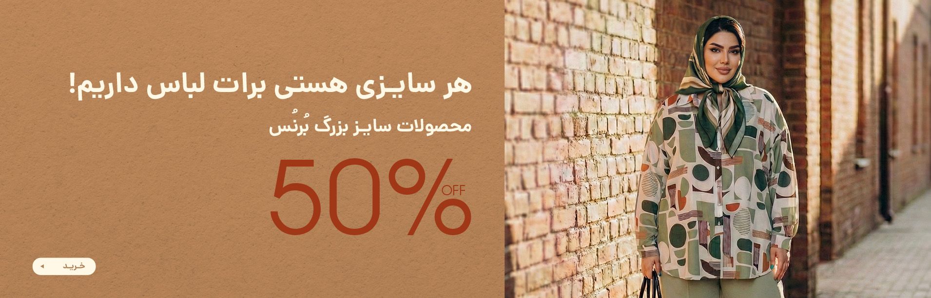 اسلایدر سایز بزرگ بهمن ماه ۱۴۰۴