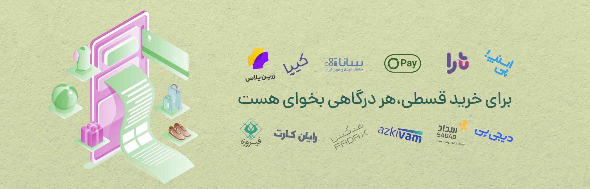 اسلایدر ۵۰ درصد بهمن ماه ۴