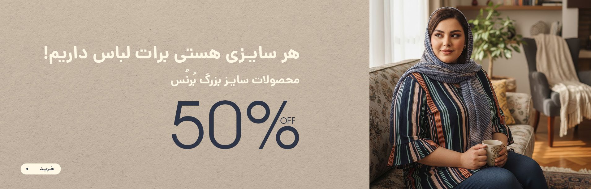 اسلایدر سایز بزرگ بهمن ماه ۱۴۰۴