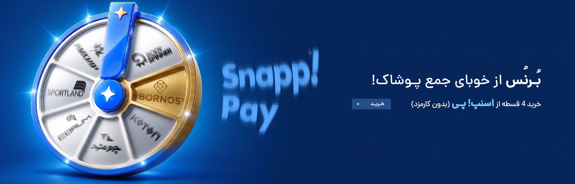 newsnapppay