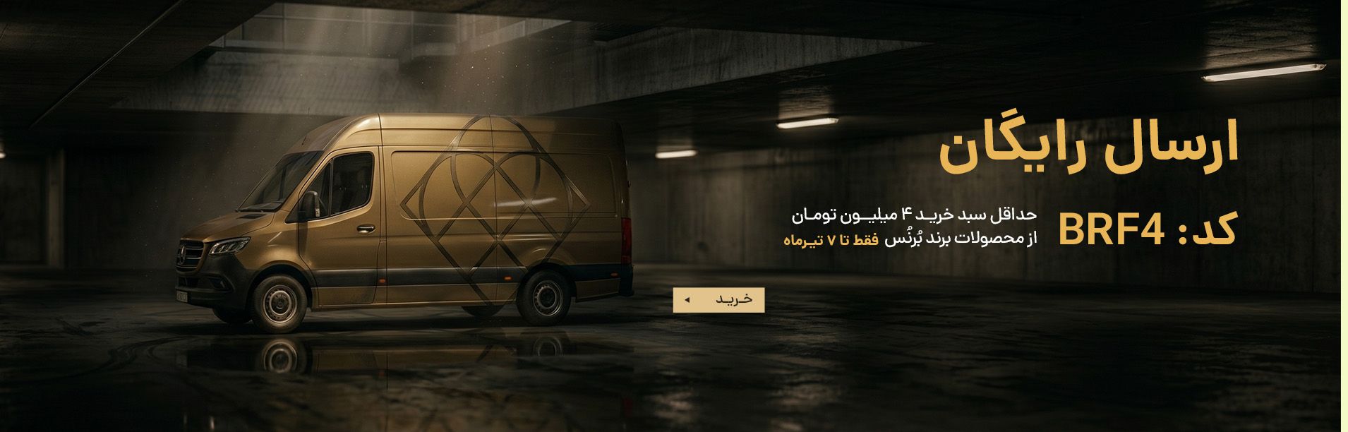 tirfreeshipping