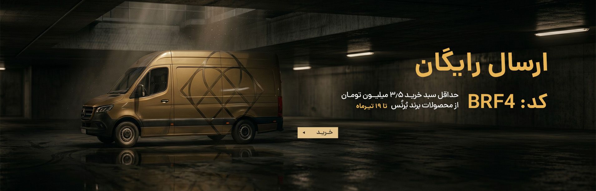 tirfreeshipping