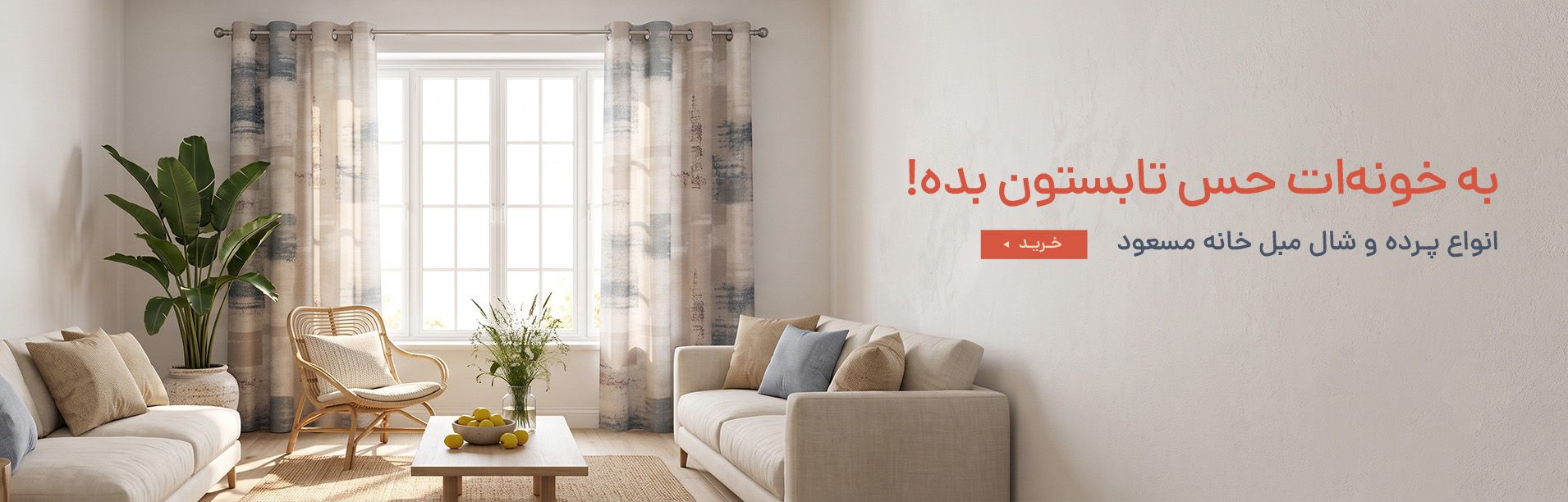 masoud brand