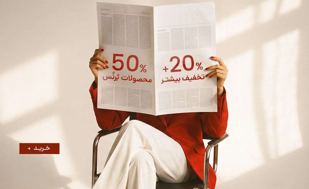 بنر ۵۰ بعلاوه ۲۰