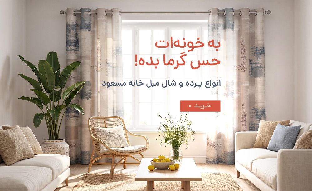 masoud brand